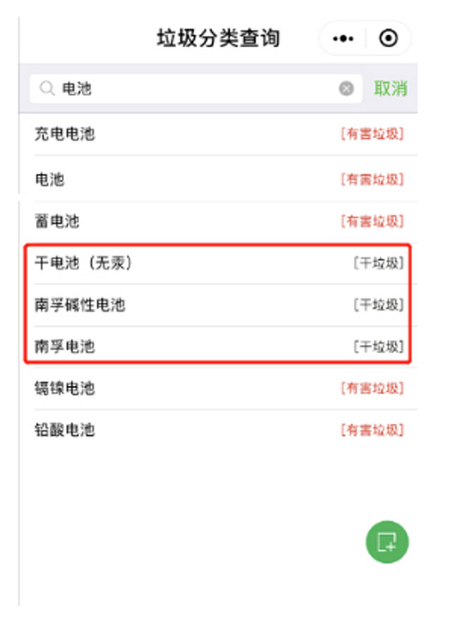 現代環保電池可直接扔干垃圾桶你知道嗎？